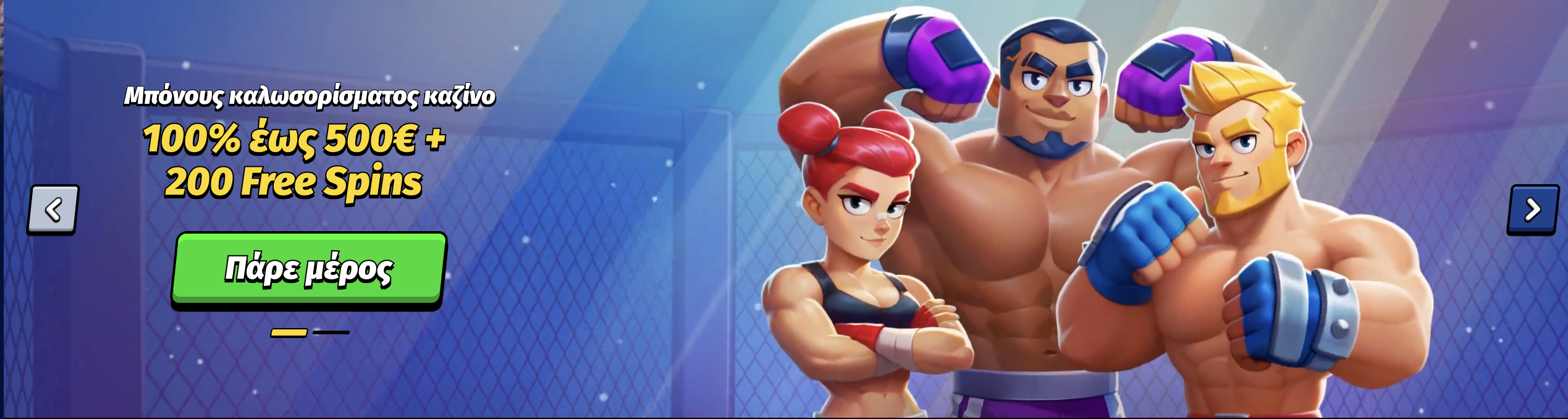 Μπόνους καλωσορίσματος Bigclash 100% έως 500€ + 200 Free Spins